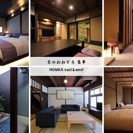Houka Villa Kyoto Dış mekan fotoğraf